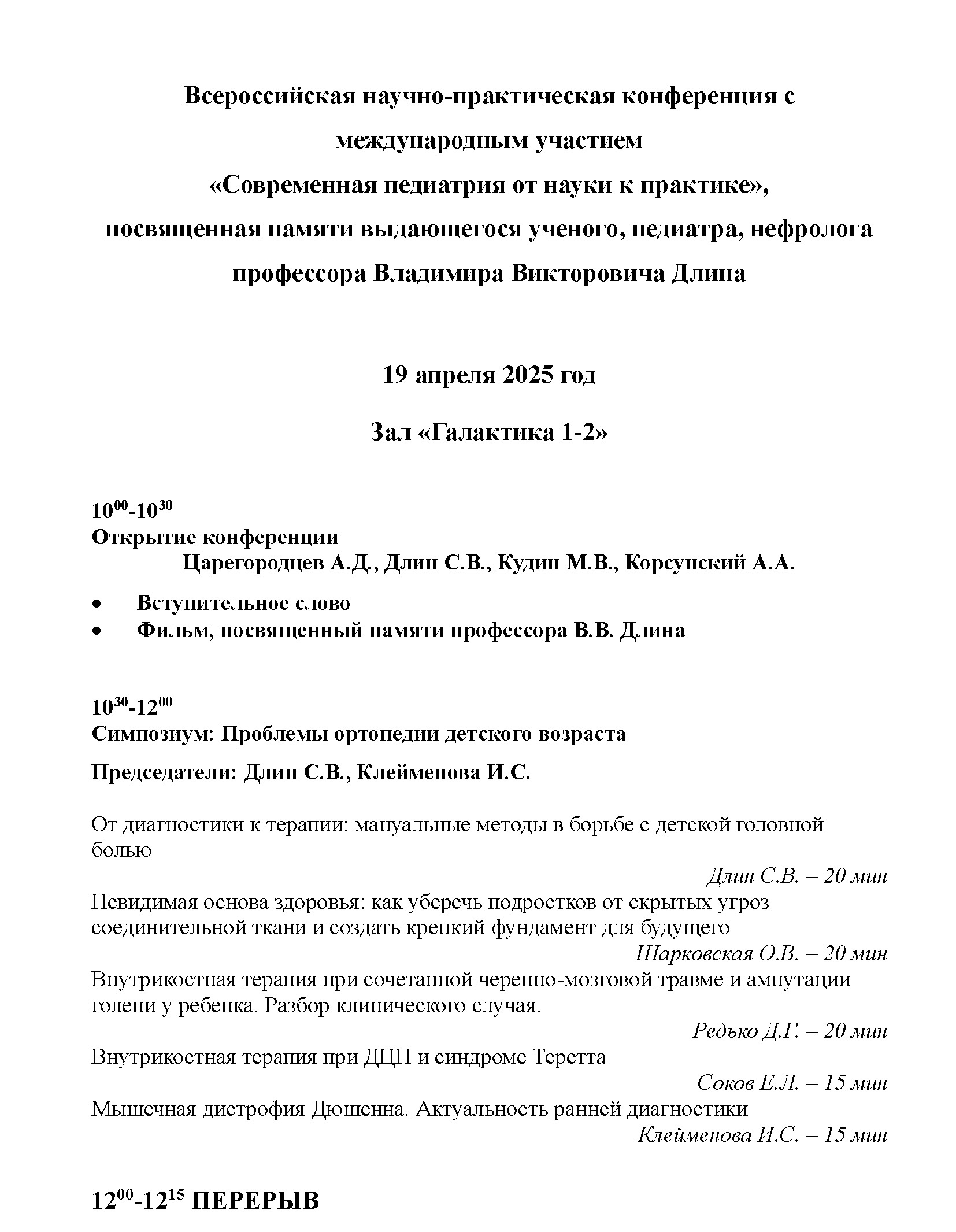programma-apr_2025-all-1.jpg