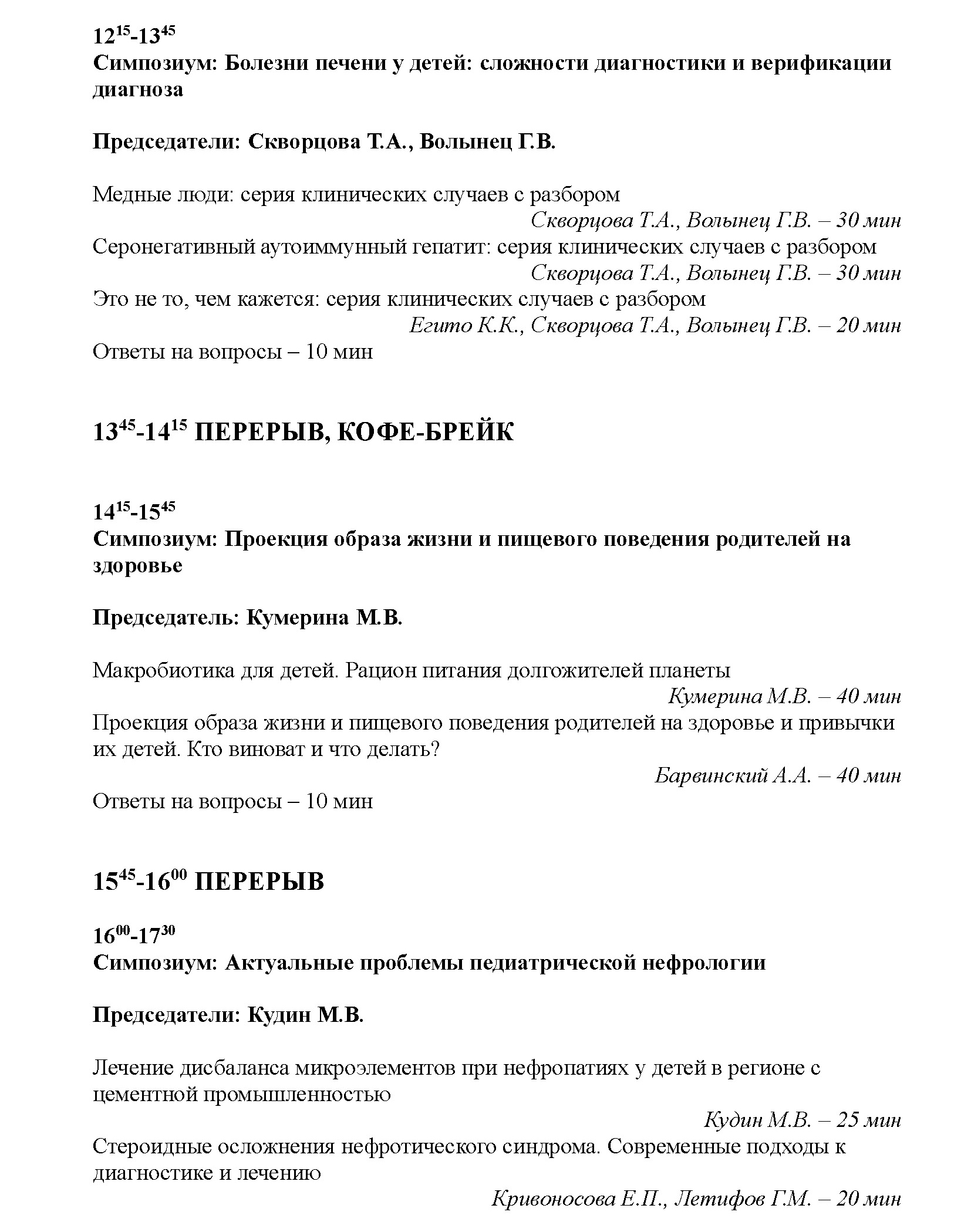 programma-apr_2025-all-2.jpg