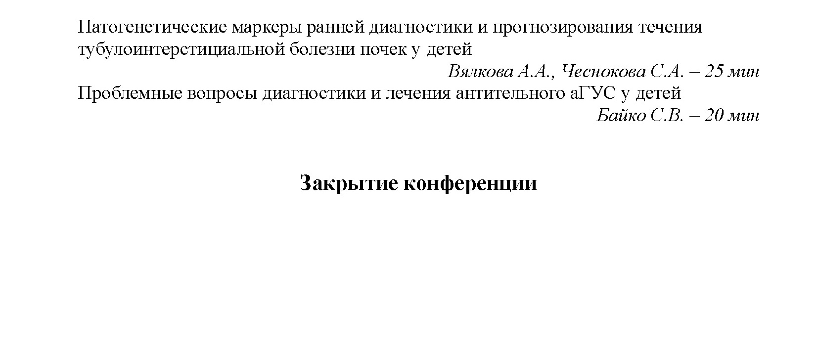 programma-apr_2025-all-3.jpg