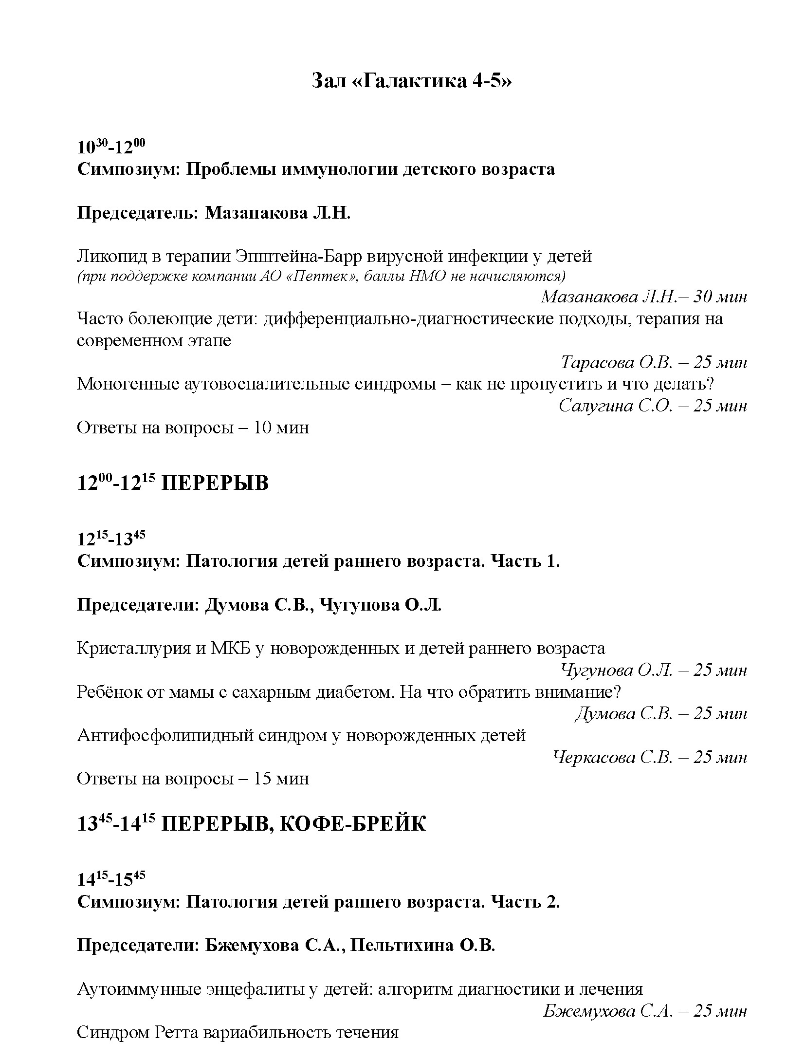 programma-apr_2025-all-4.jpg