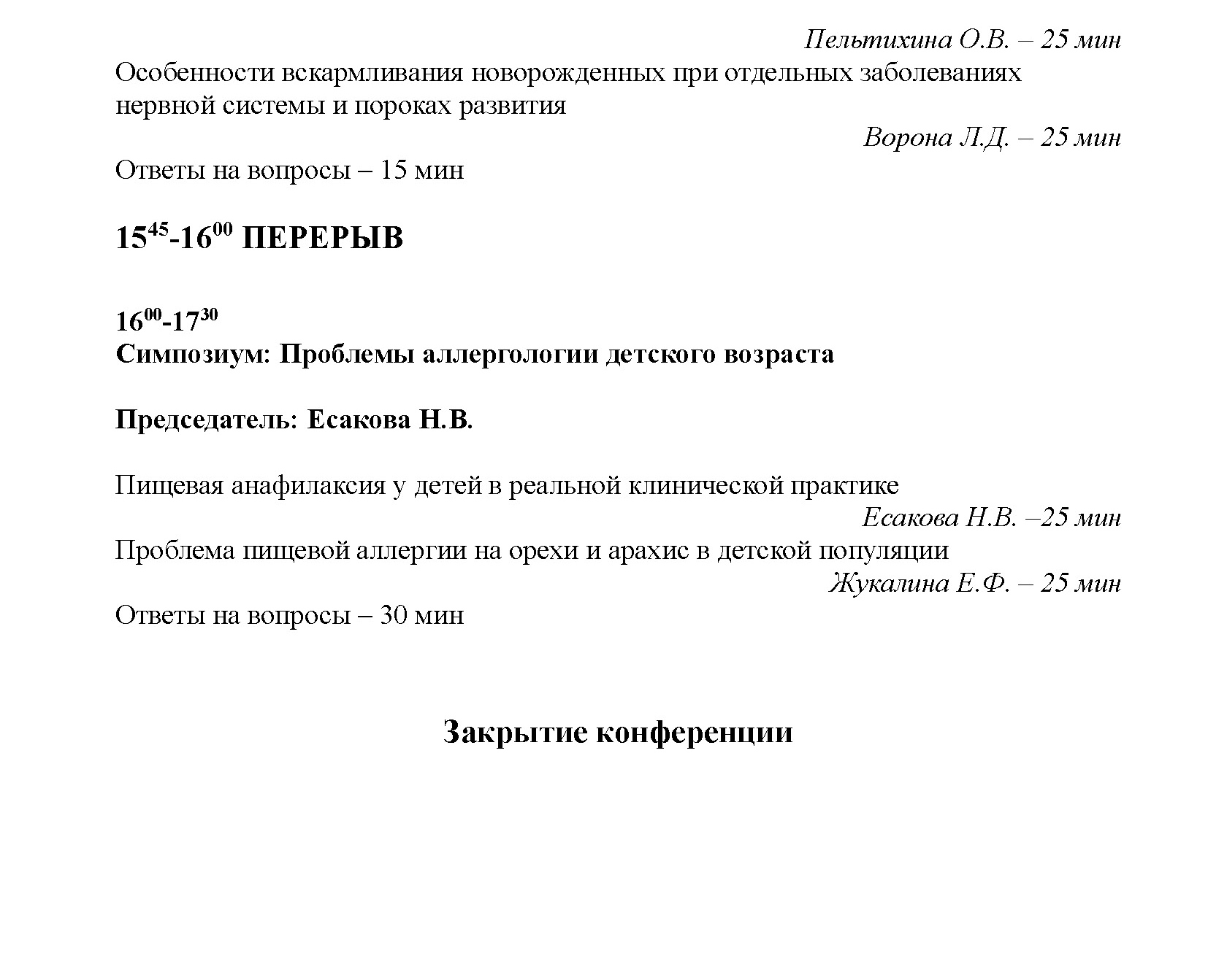 programma-apr_2025-all-5.jpg