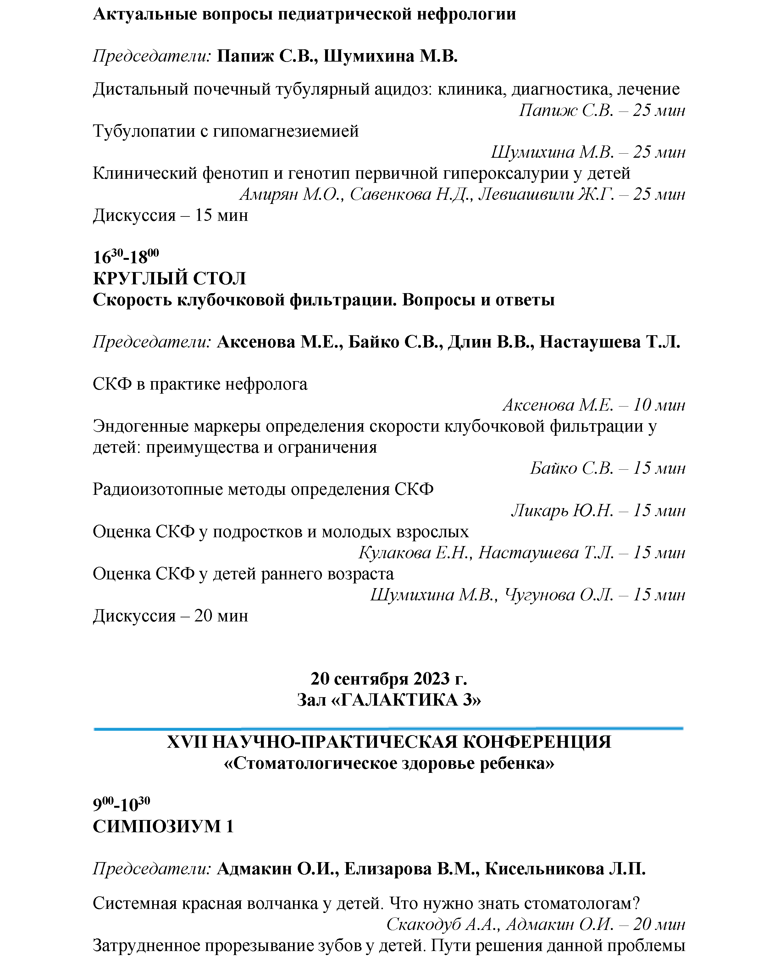 programma-sept_2023-all-37.png