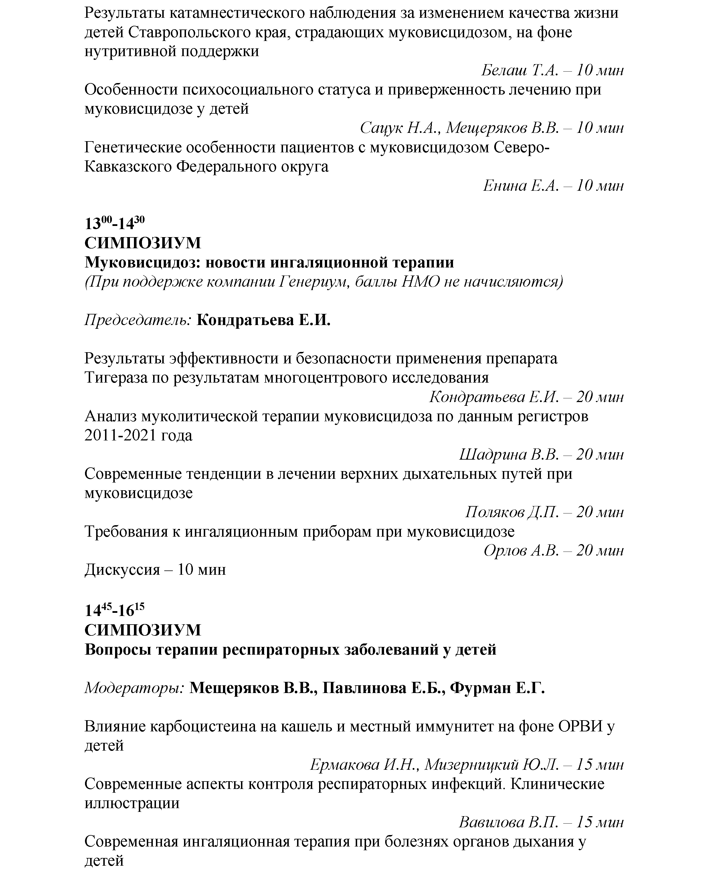 programma-sept_2023-all-43.png