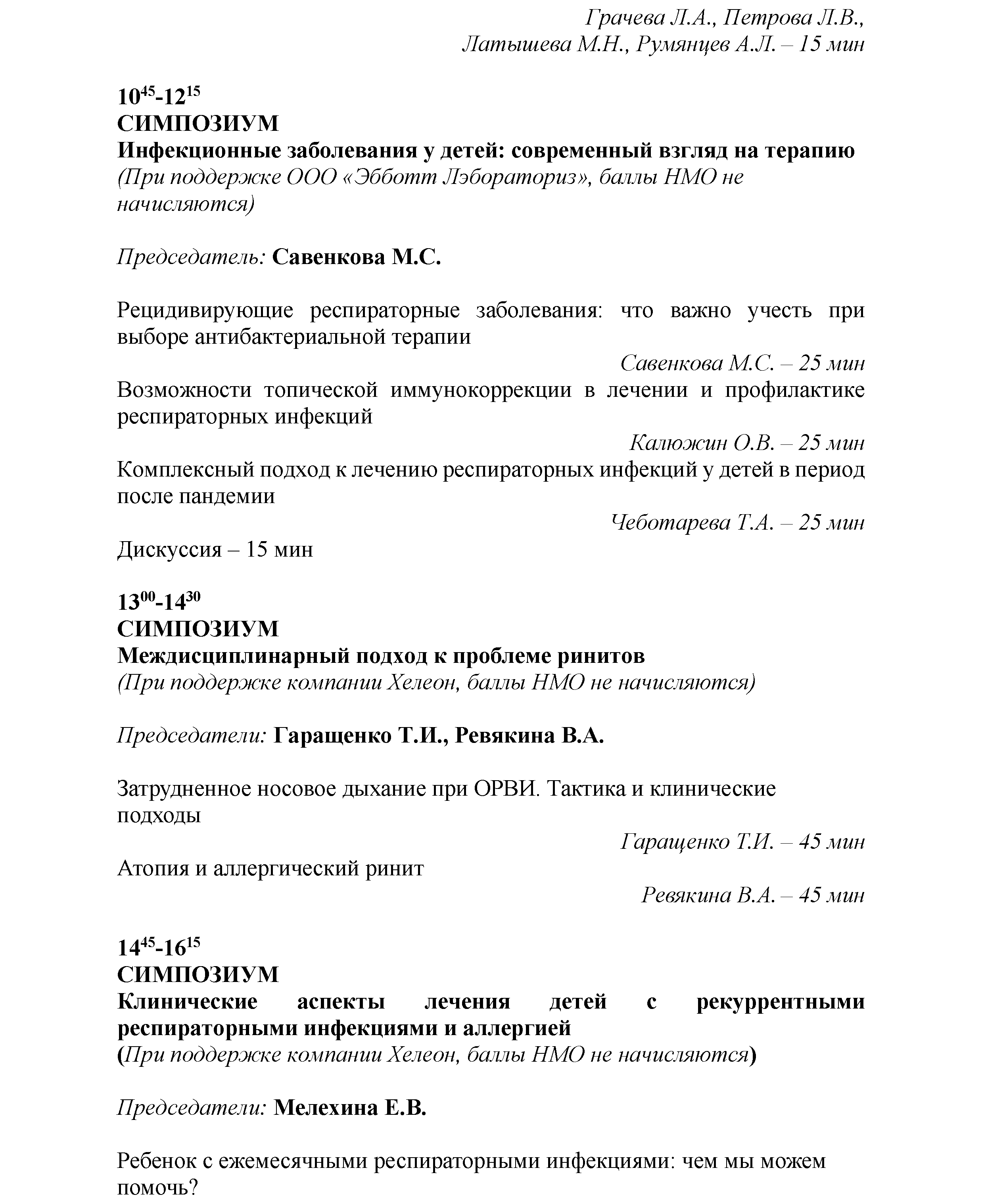 programma-sept_2023-all-52.png