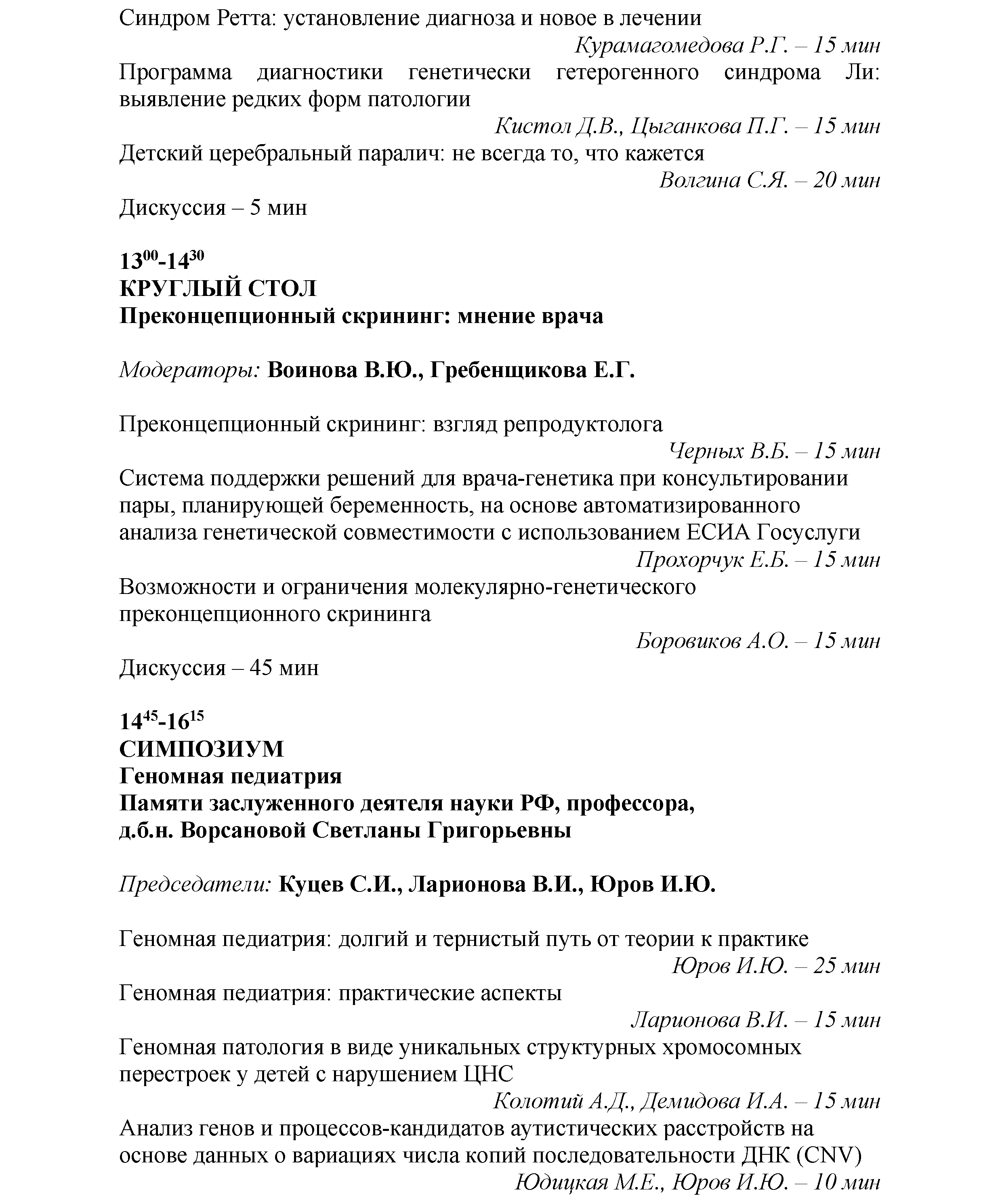 programma-sept_2023-all-60.png