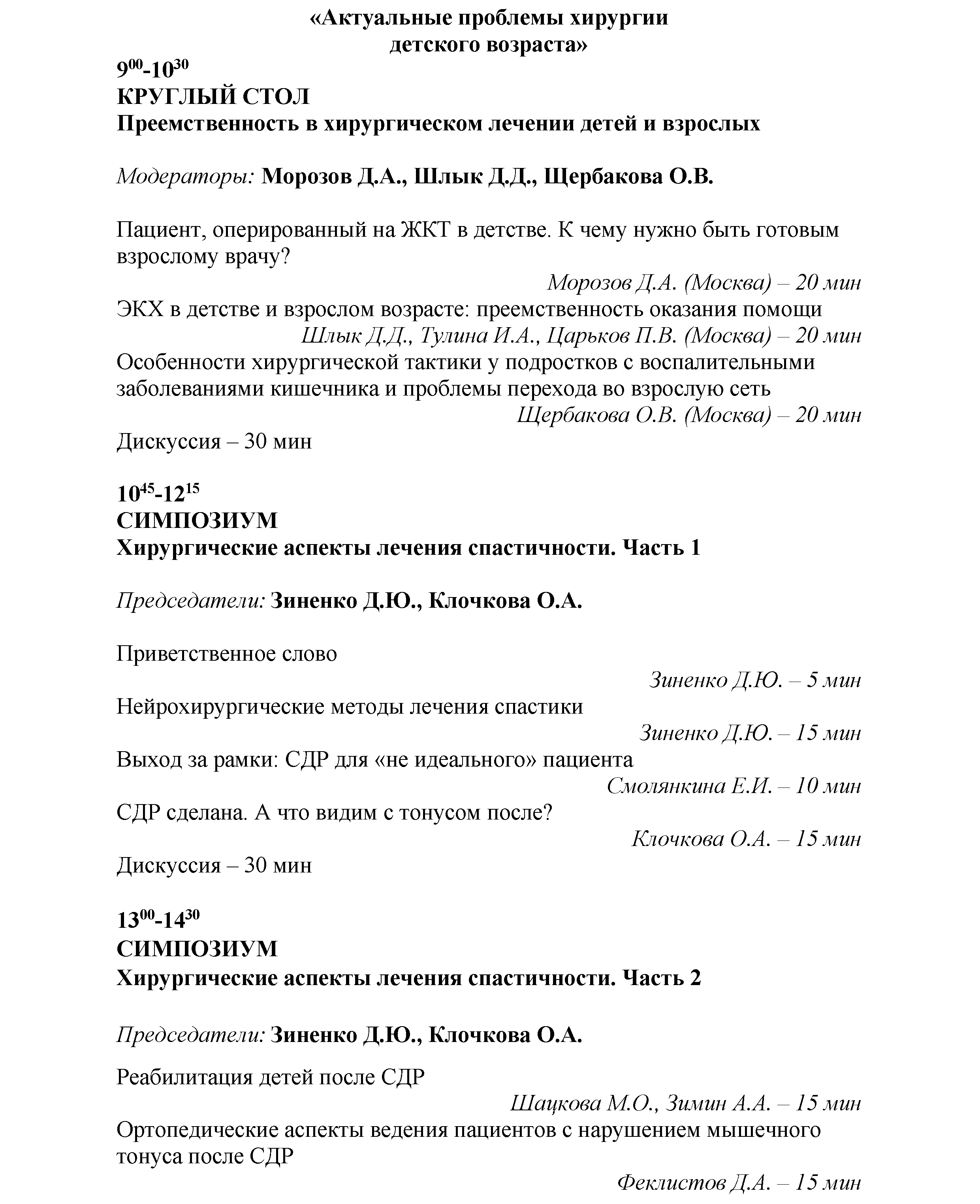 programma-sept_2023-all-62.png