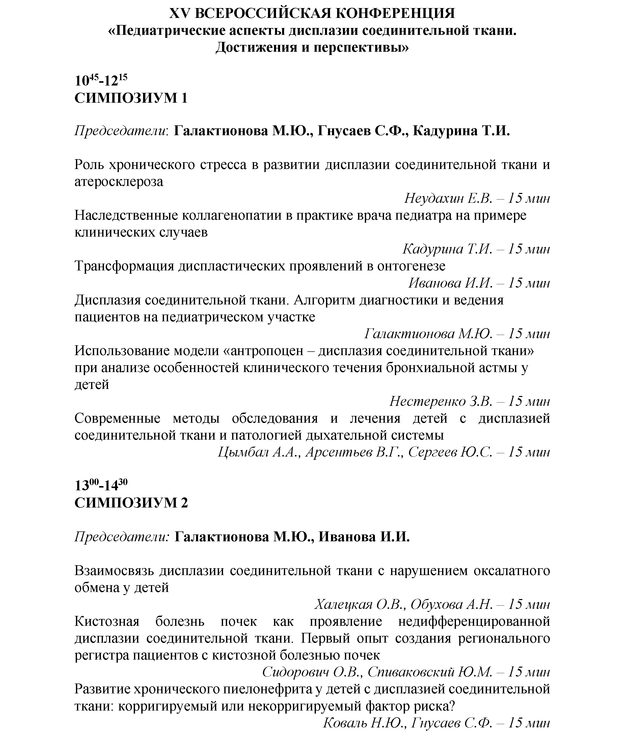 programma-sept_2023-all-67.png