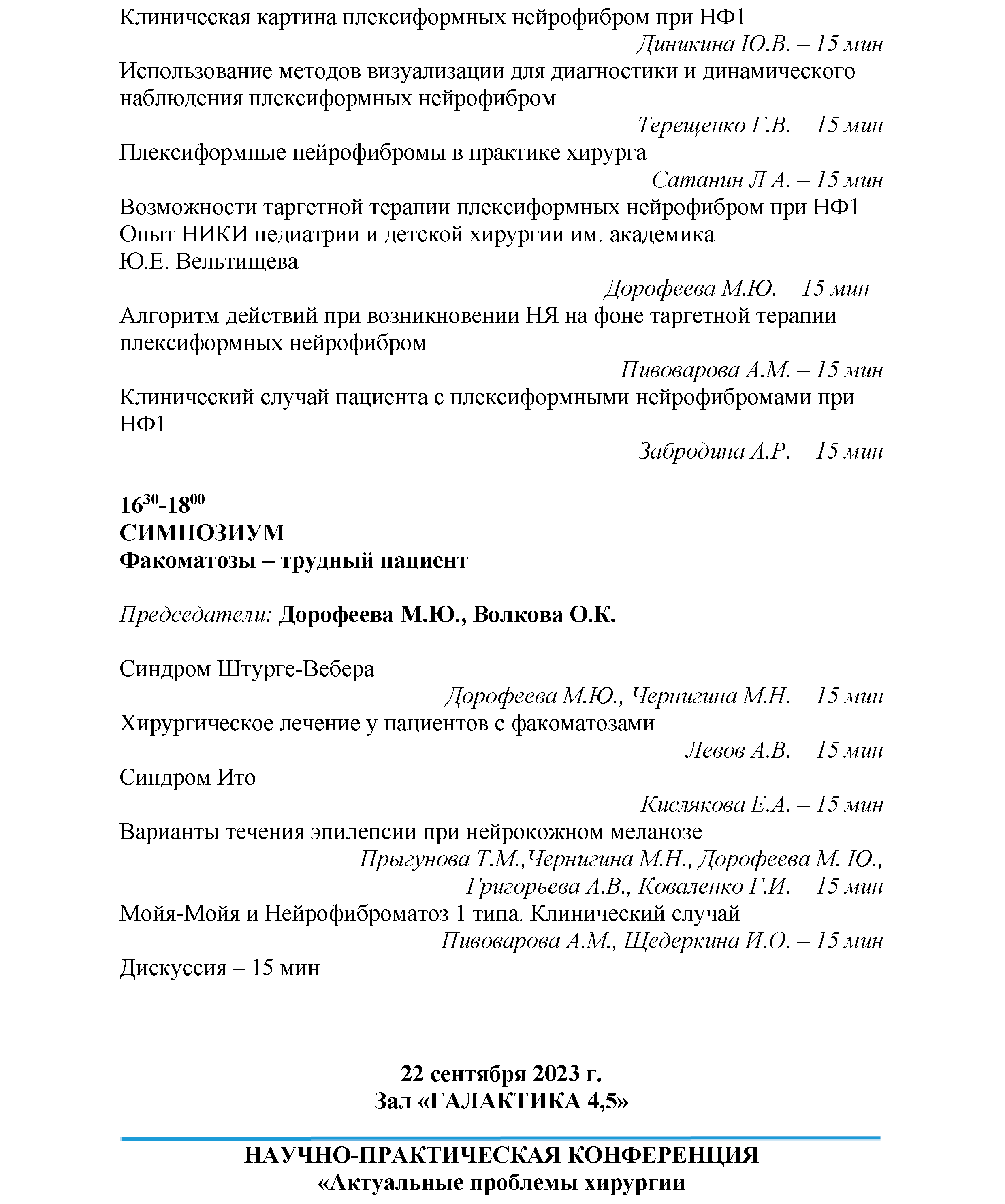 programma-sept_2023-all-78.png