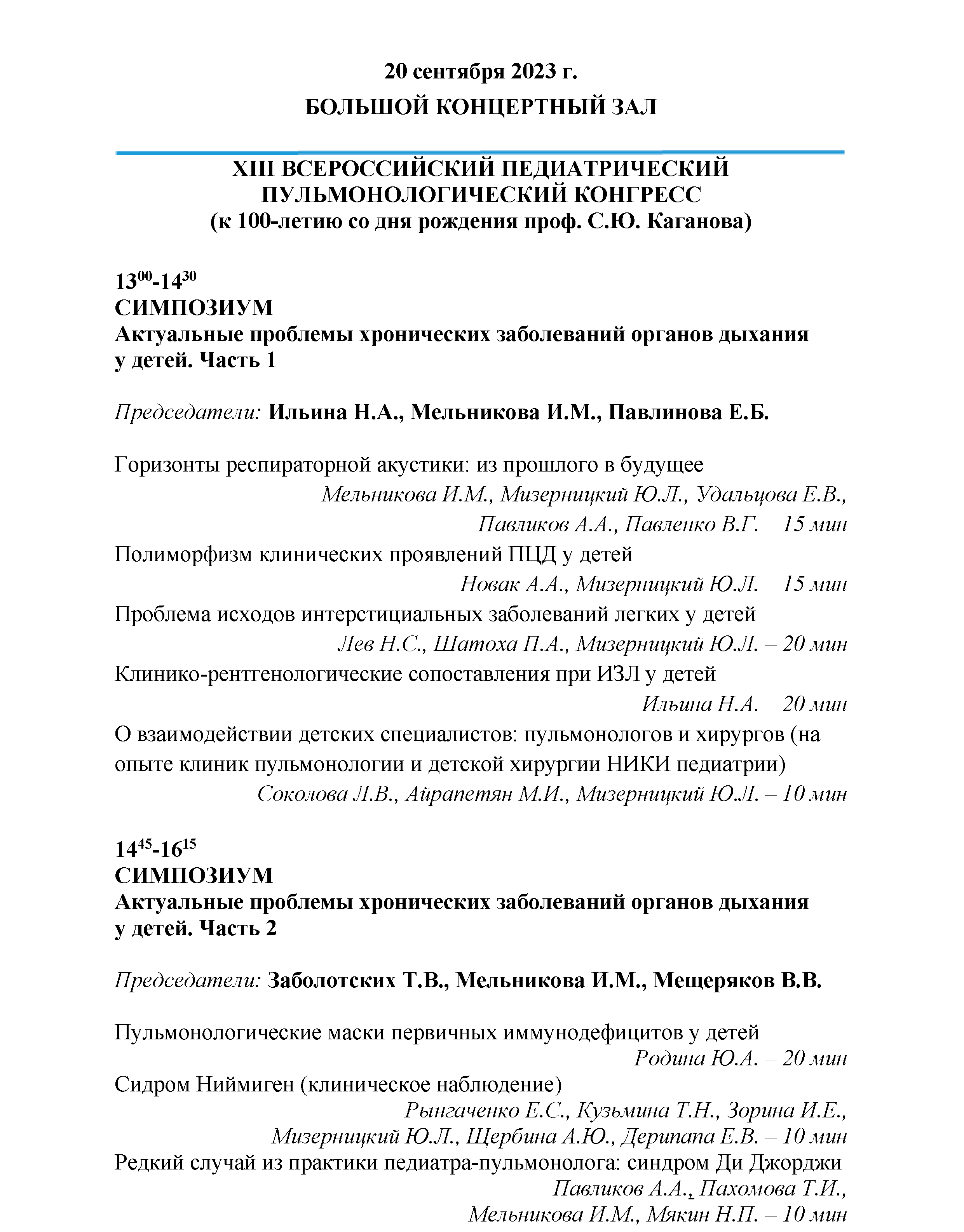 separate-sept_2023-22.png