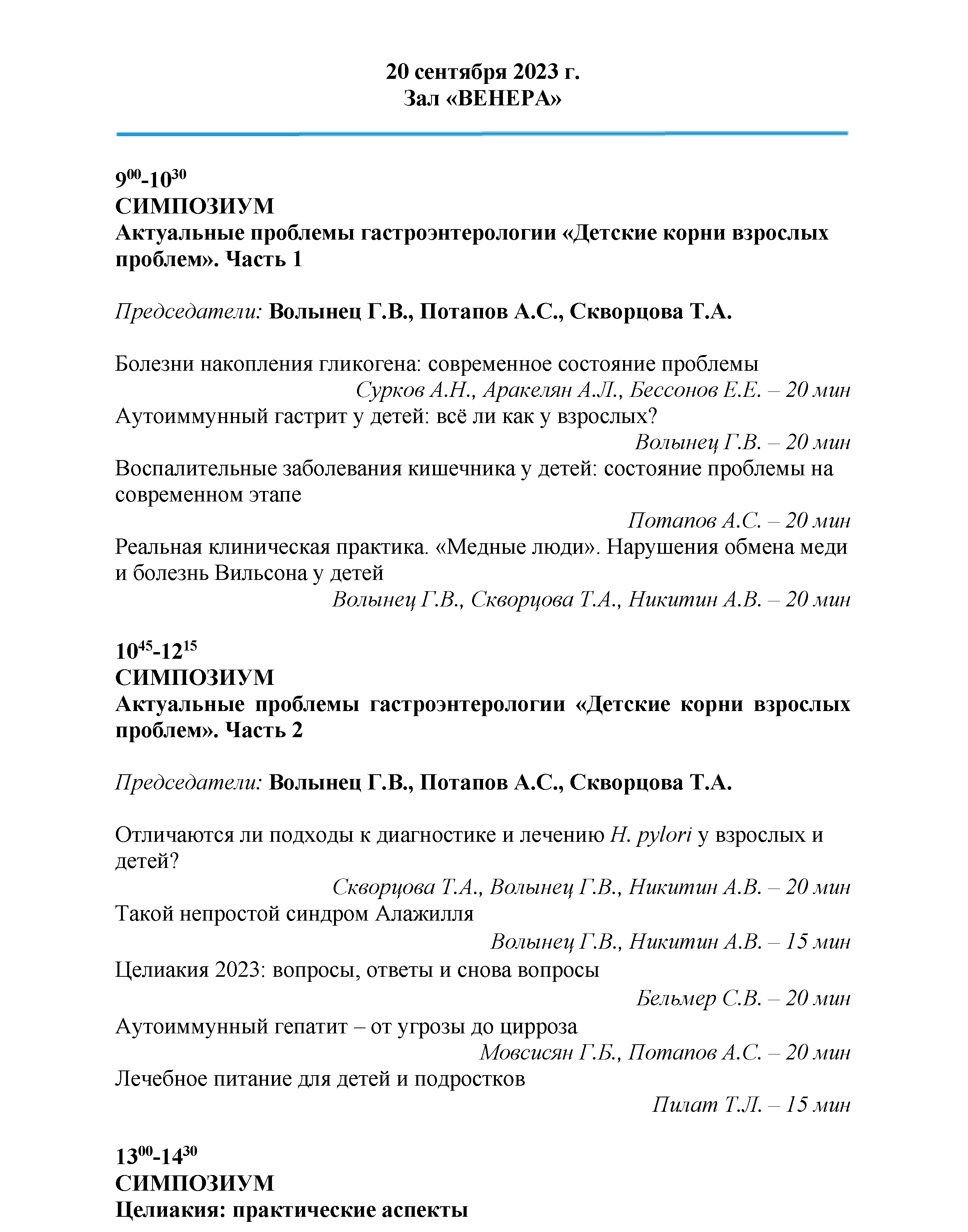 separate-sept_2023-45.png