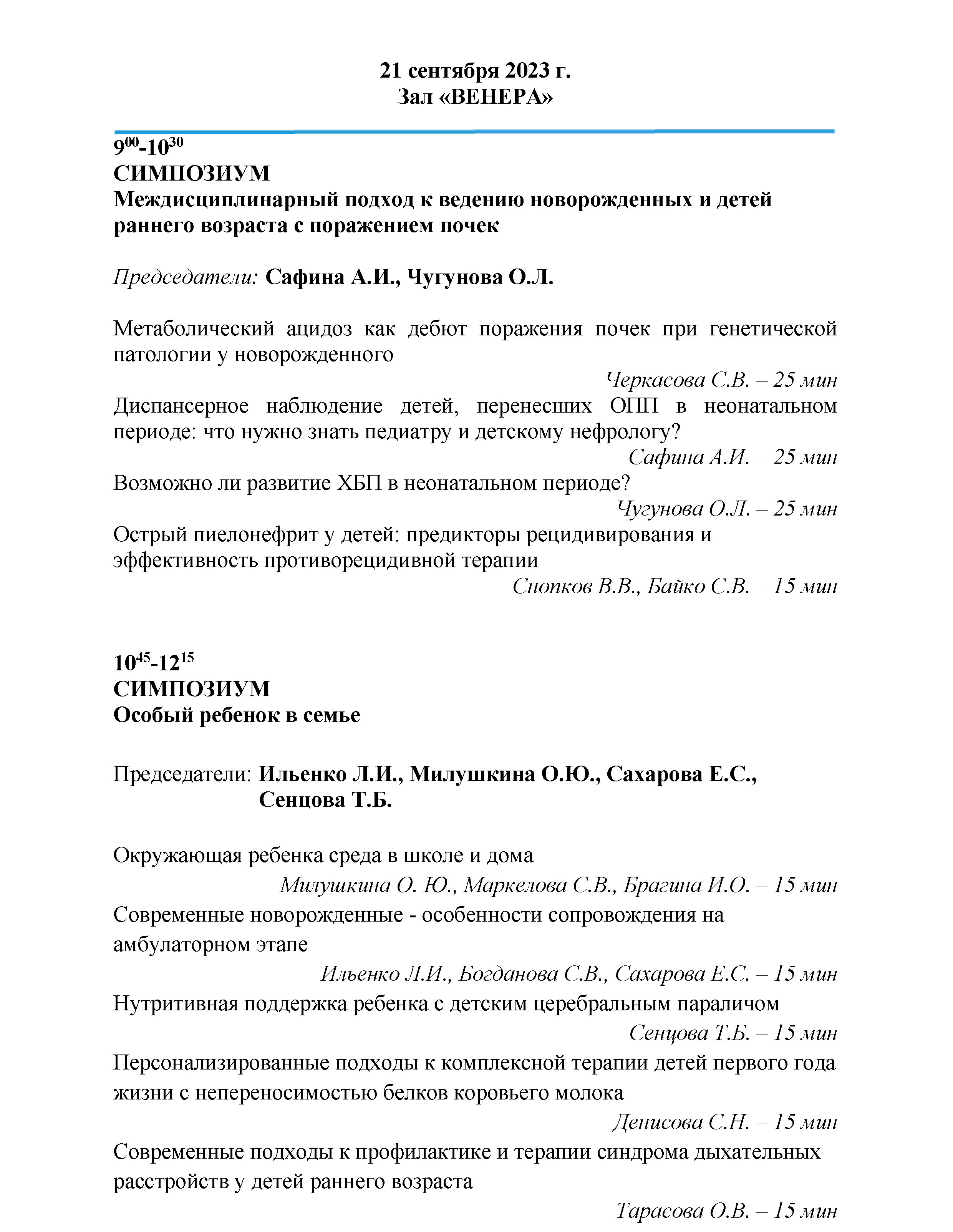 separate-sept_2023-72.png